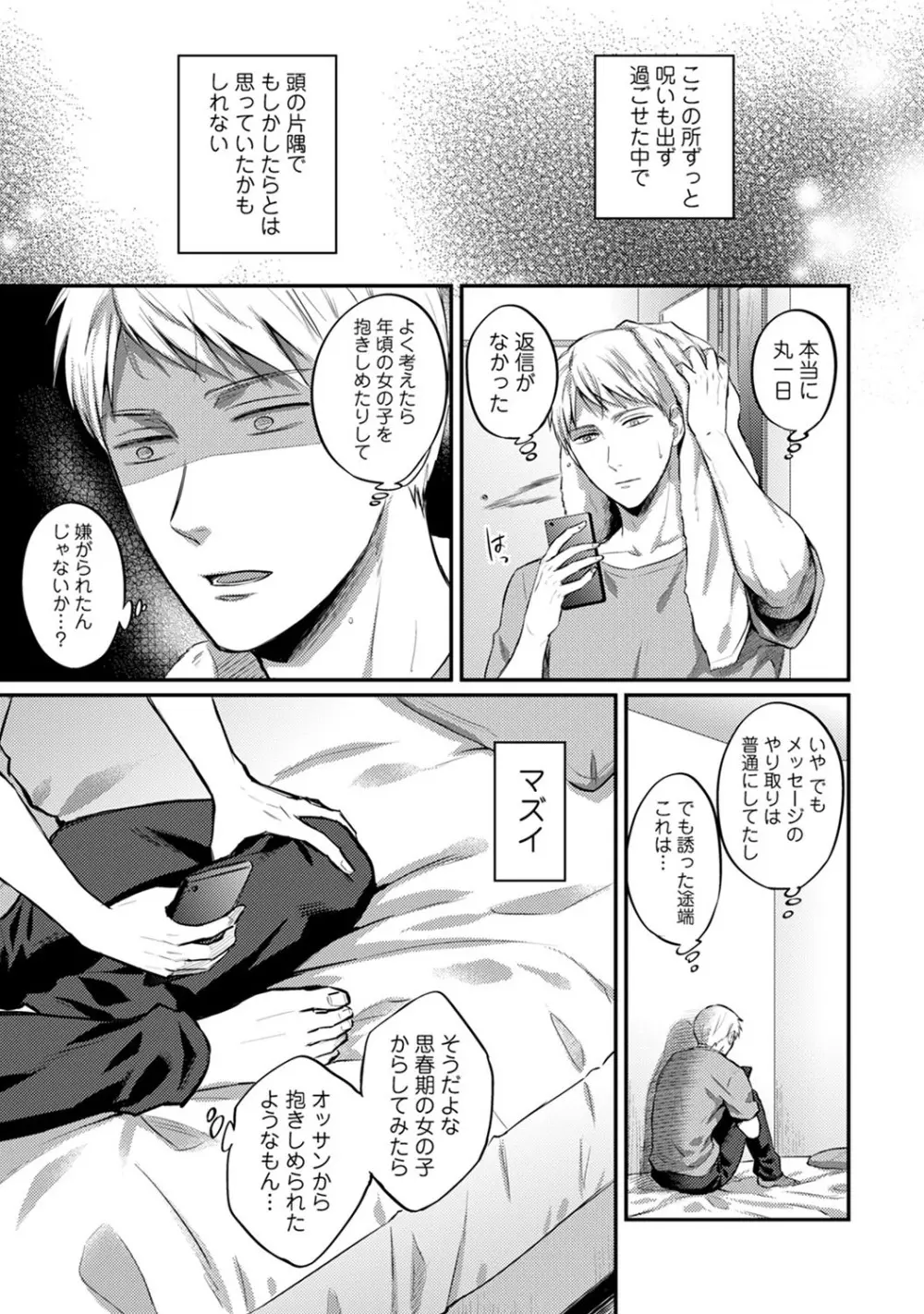 アナンガ・ランガ Vol. 60 Page.228