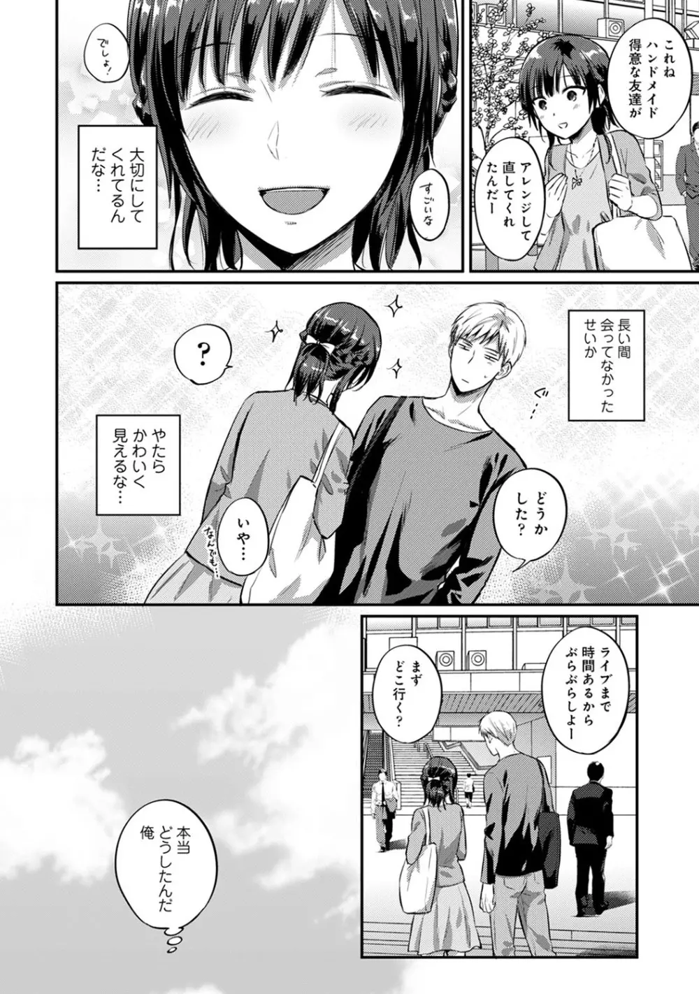 アナンガ・ランガ Vol. 60 Page.231