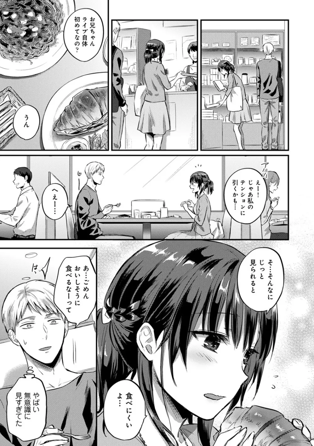 アナンガ・ランガ Vol. 60 Page.232