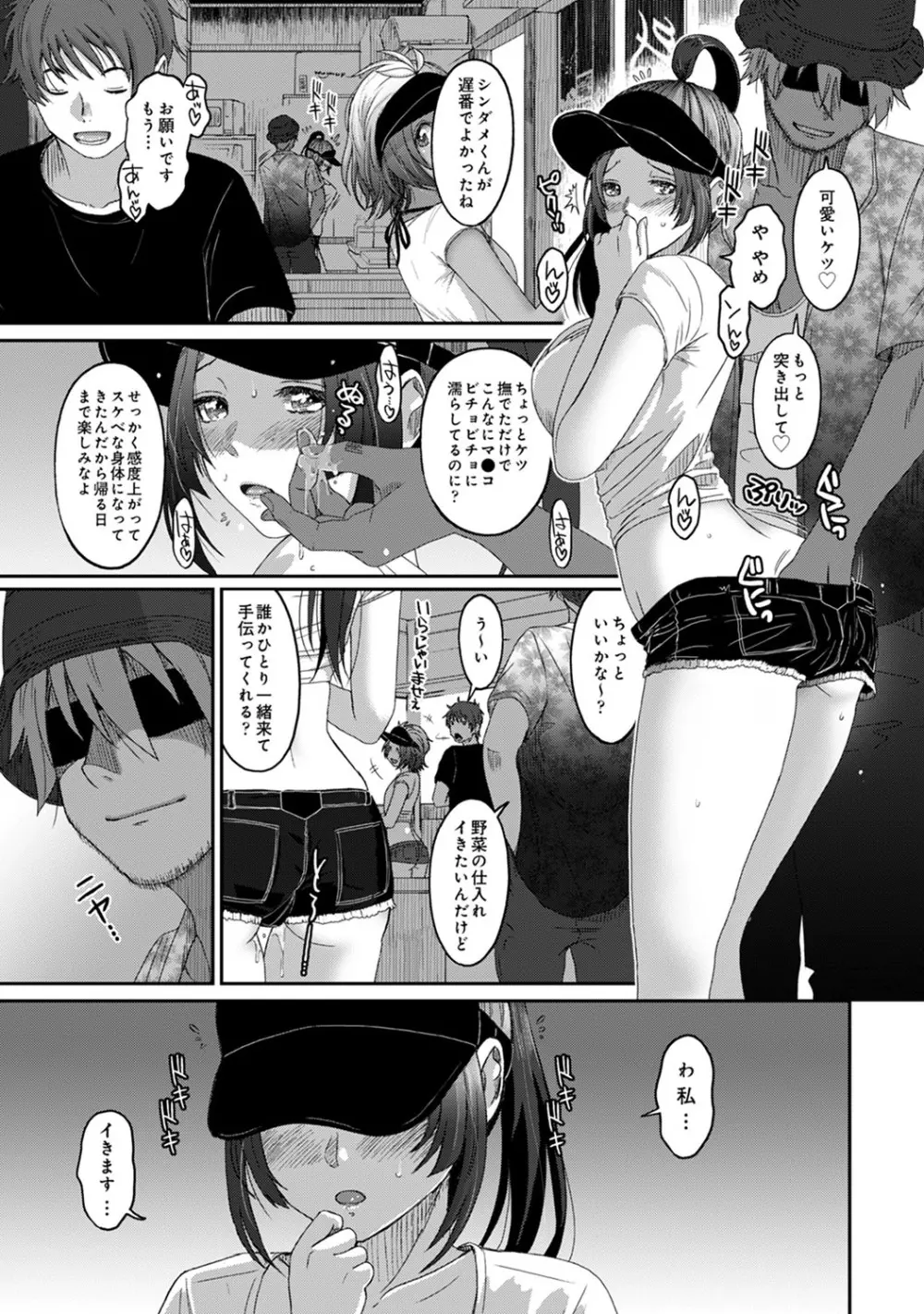 アナンガ・ランガ Vol. 60 Page.256