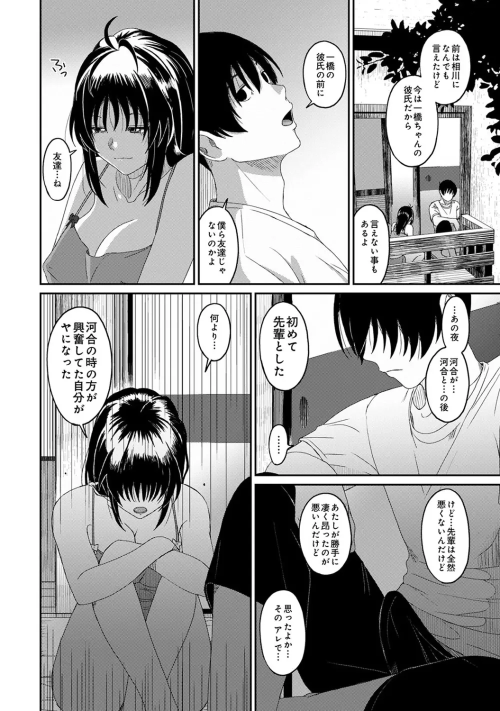 アナンガ・ランガ Vol. 60 Page.257