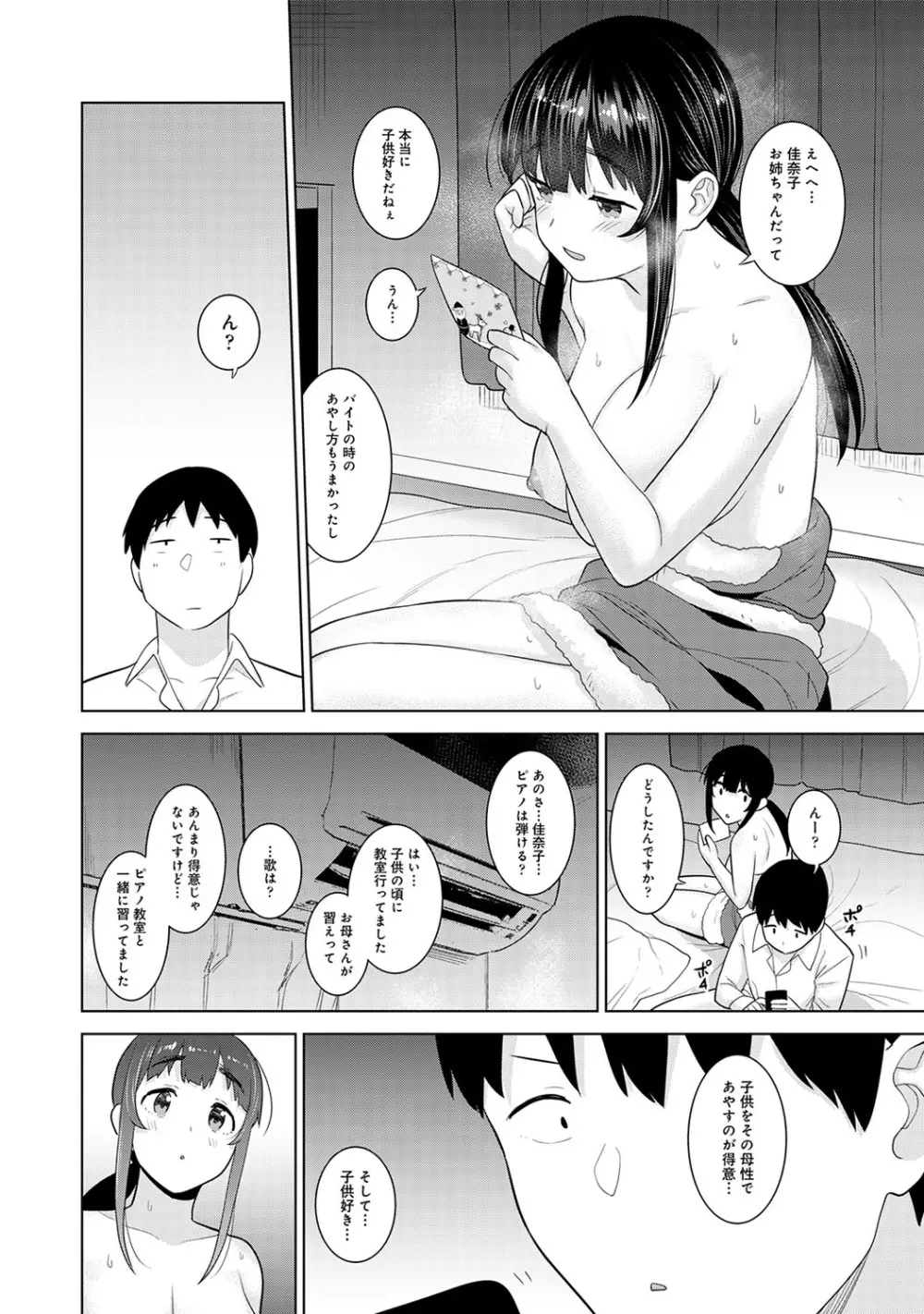 アナンガ・ランガ Vol. 60 Page.27