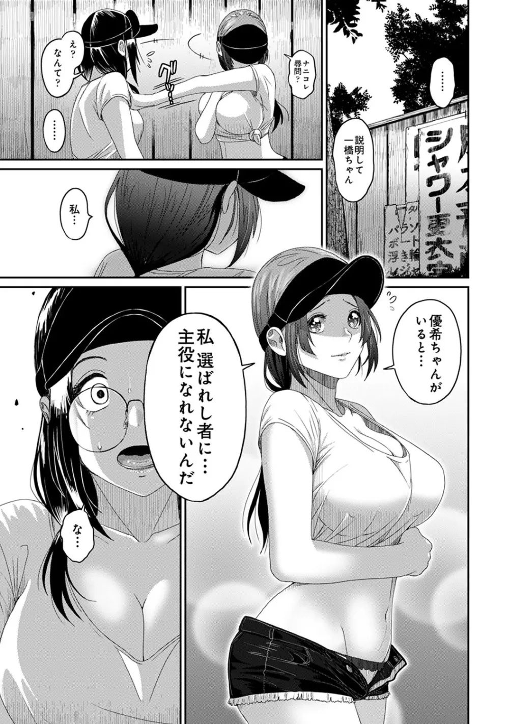 アナンガ・ランガ Vol. 60 Page.276