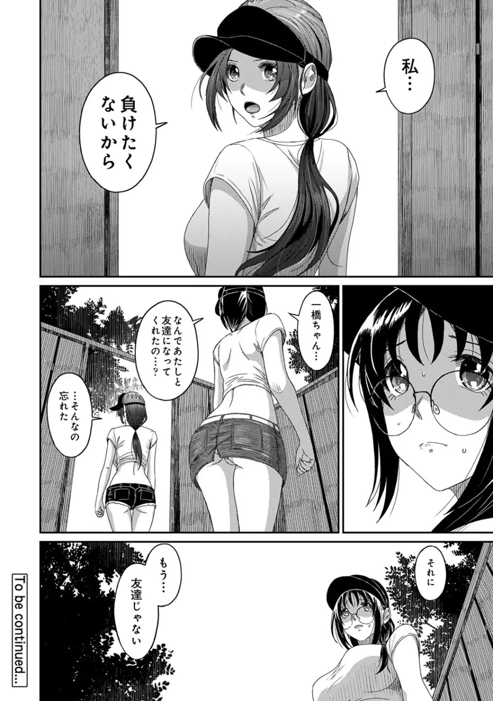 アナンガ・ランガ Vol. 60 Page.279