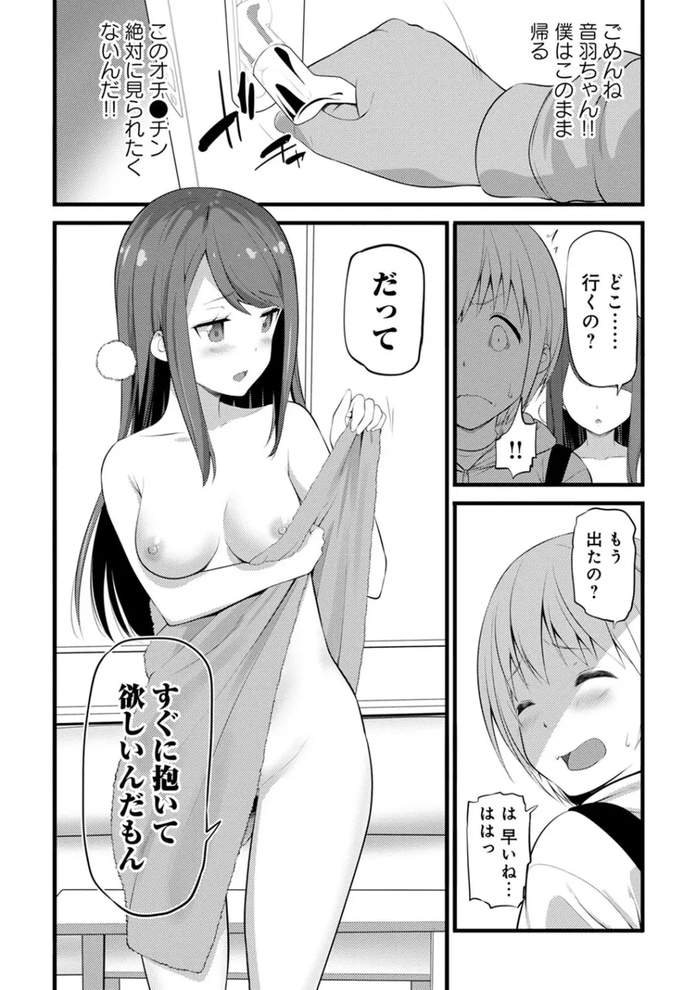 アナンガ・ランガ Vol. 60 Page.290