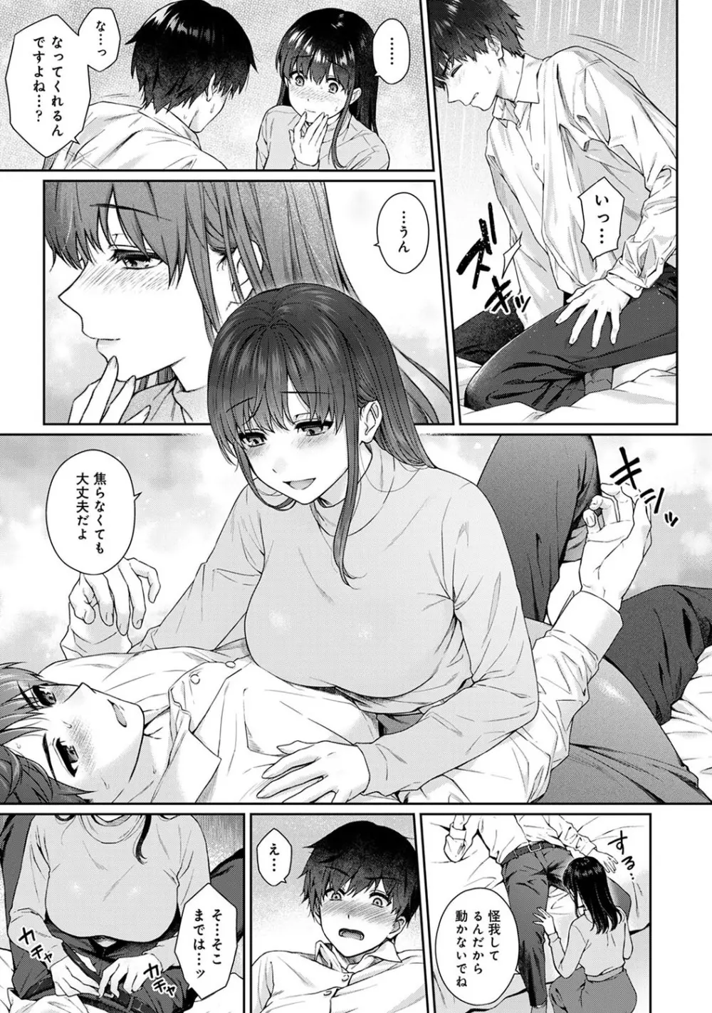 アナンガ・ランガ Vol. 60 Page.32