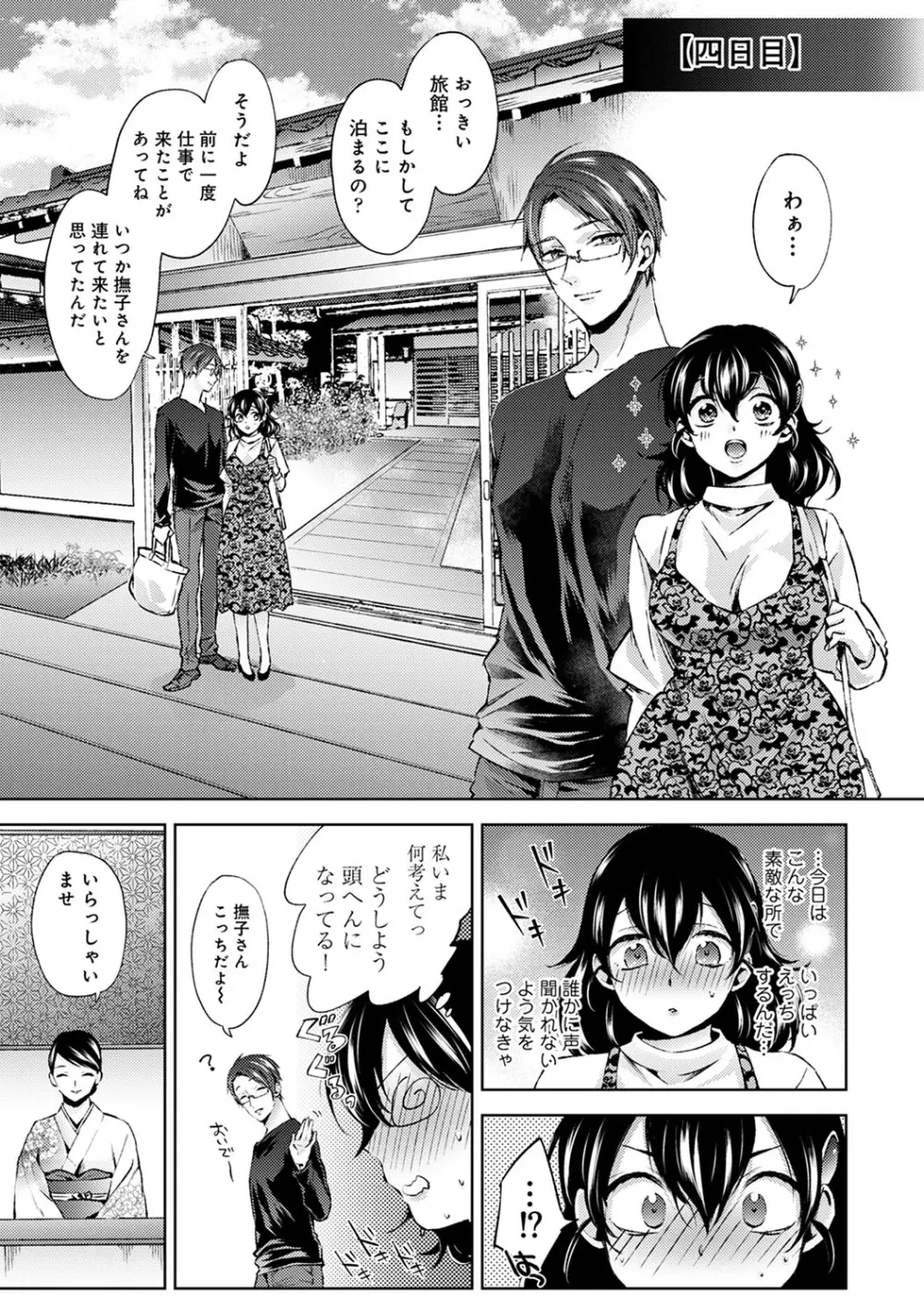 アナンガ・ランガ Vol. 60 Page.70