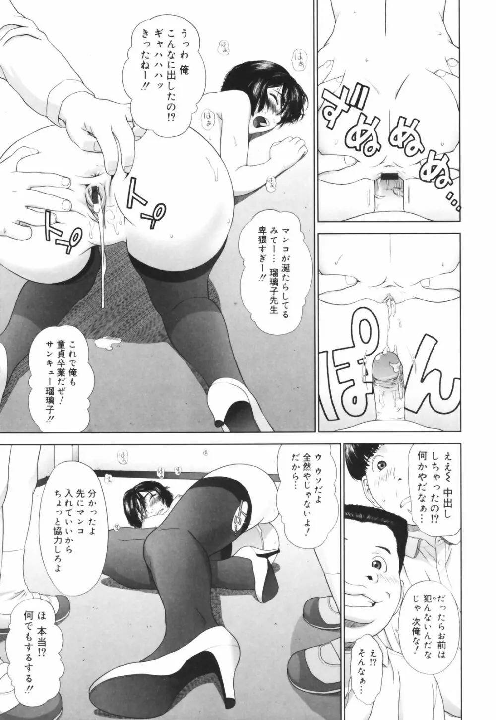 恋する放課後 Page.201