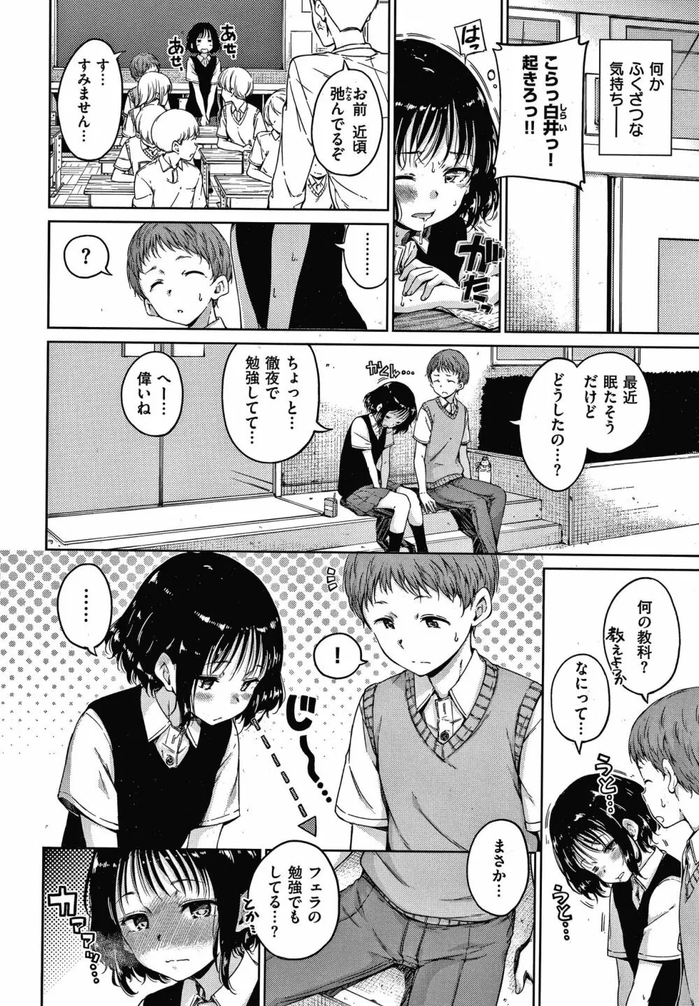 ショコラ + 4Pリーフレット Page.109