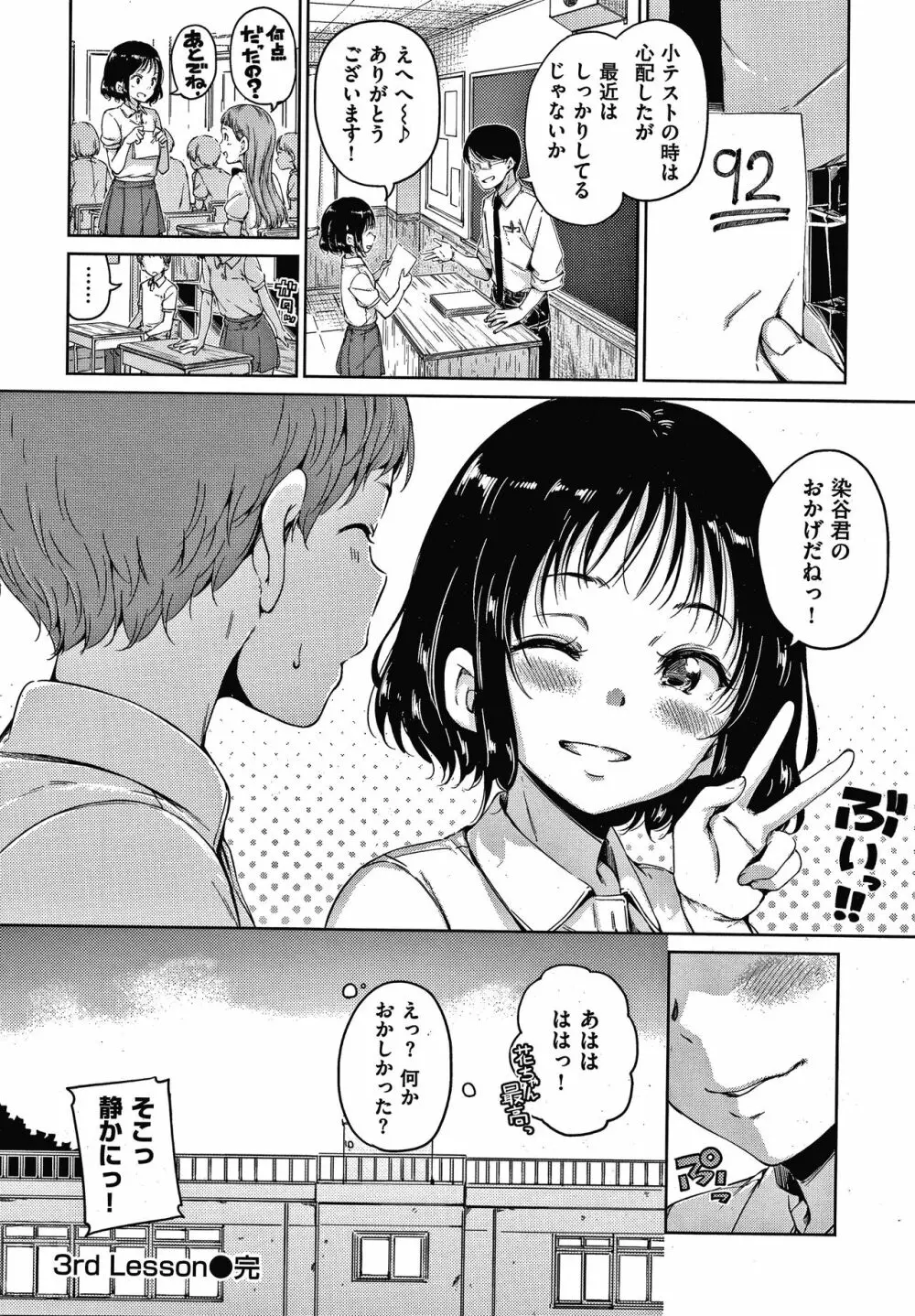 ショコラ + 4Pリーフレット Page.141