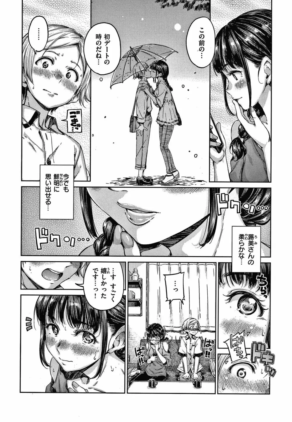 ショコラ + 4Pリーフレット Page.145