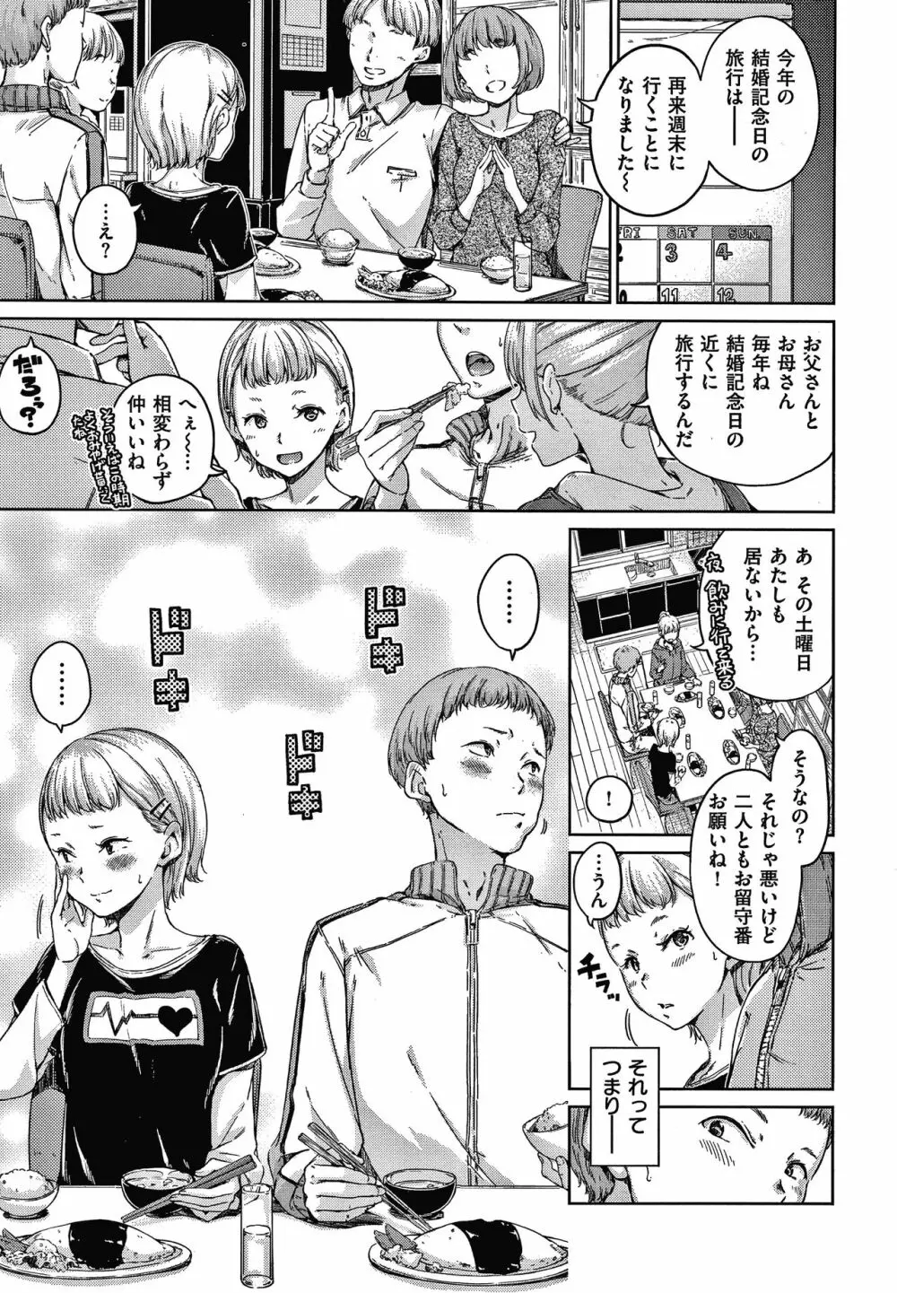 ショコラ + 4Pリーフレット Page.164