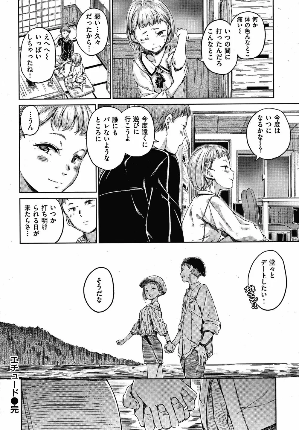 ショコラ + 4Pリーフレット Page.179