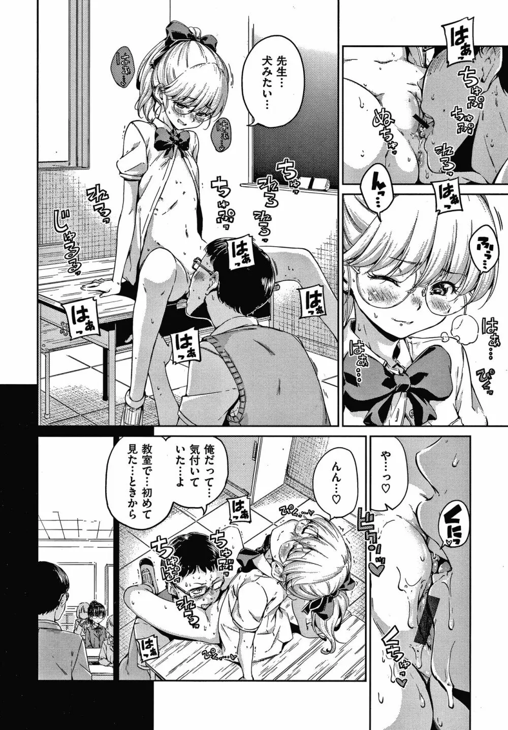 ショコラ + 4Pリーフレット Page.185