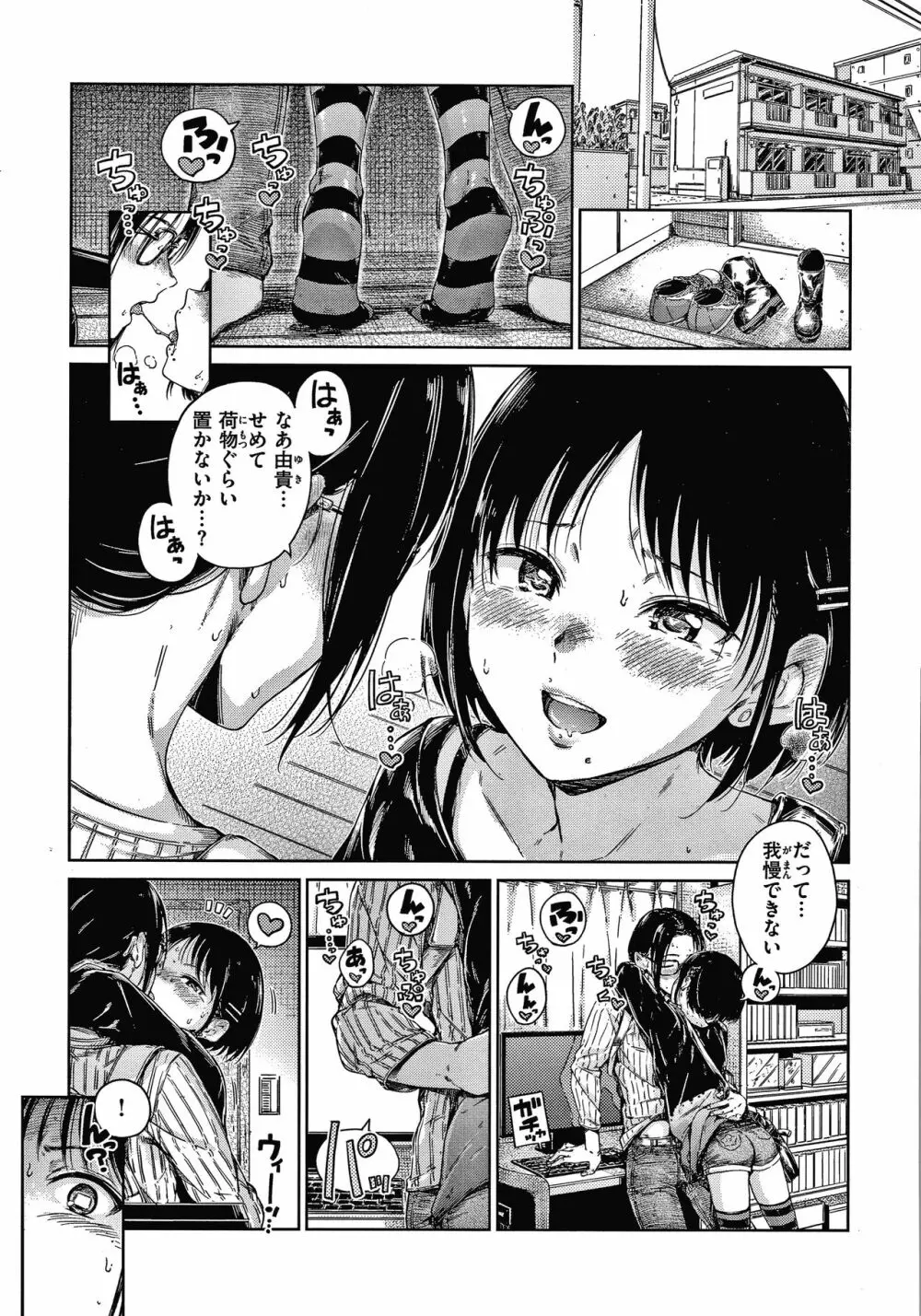 ショコラ + 4Pリーフレット Page.36