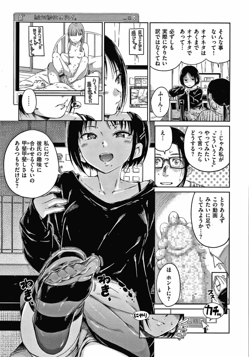 ショコラ + 4Pリーフレット Page.38