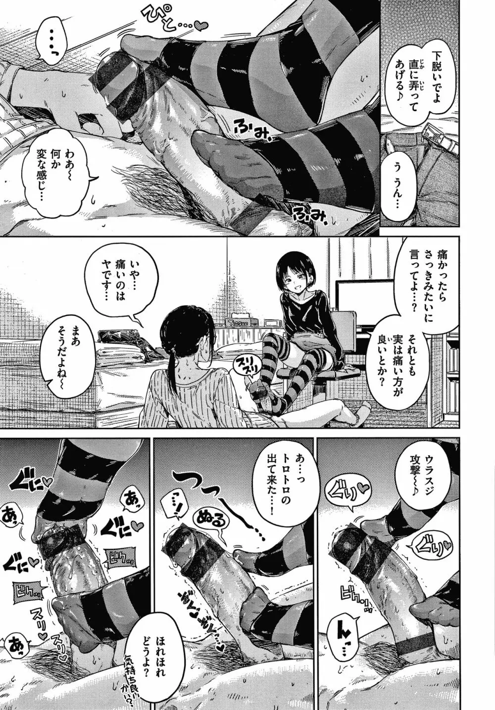 ショコラ + 4Pリーフレット Page.40