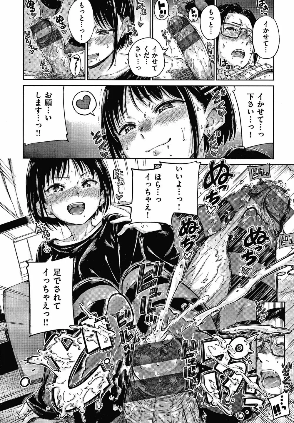 ショコラ + 4Pリーフレット Page.43