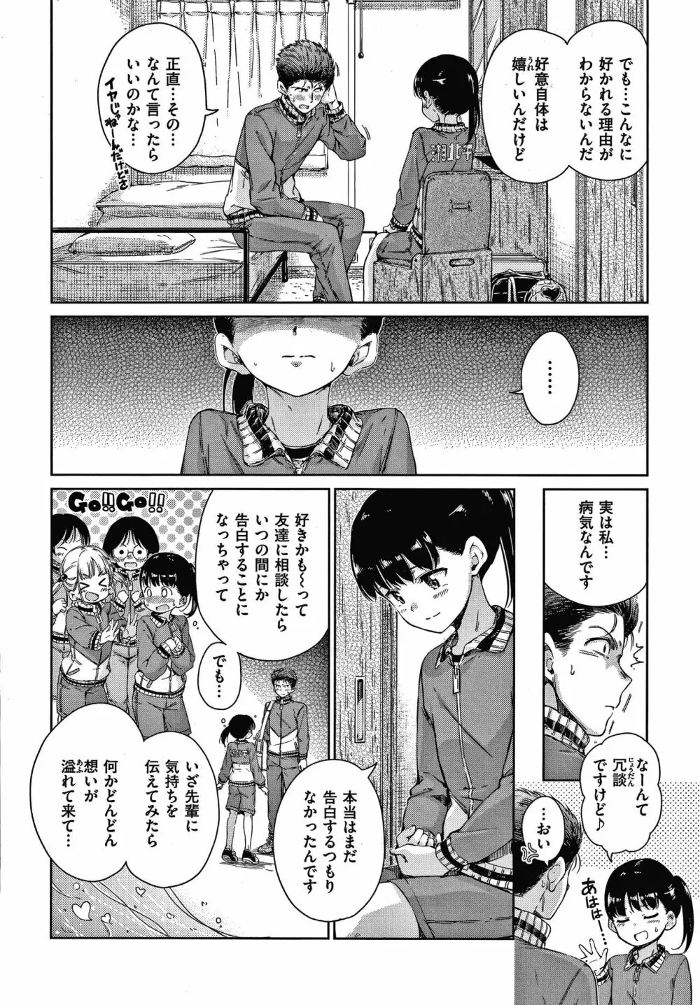 ショコラ + 4Pリーフレット Page.57