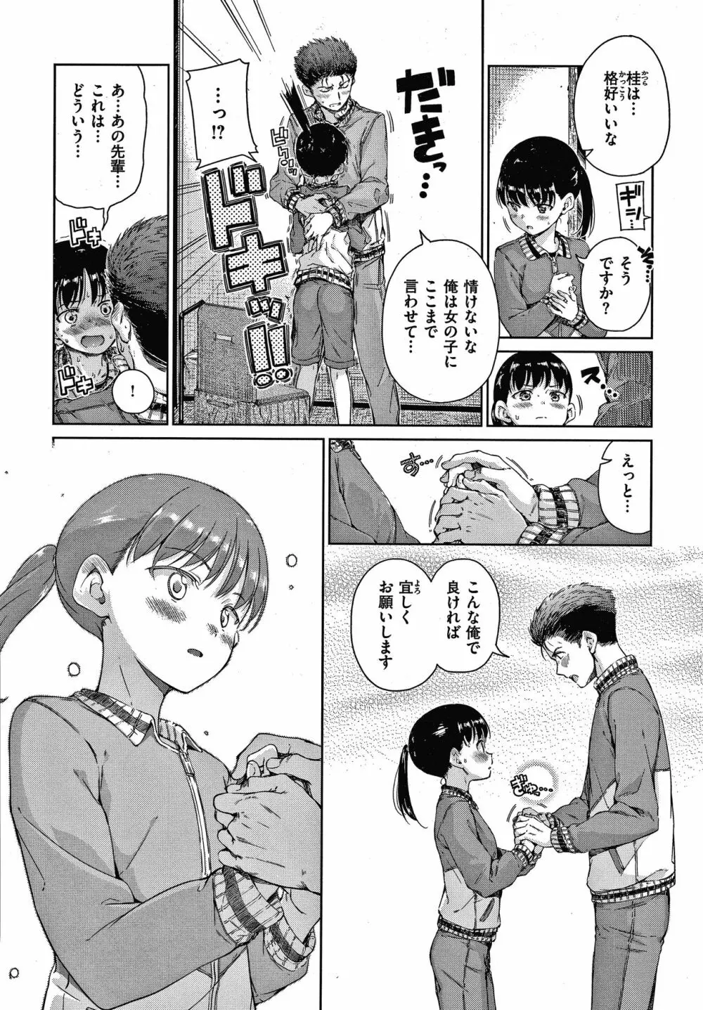 ショコラ + 4Pリーフレット Page.59