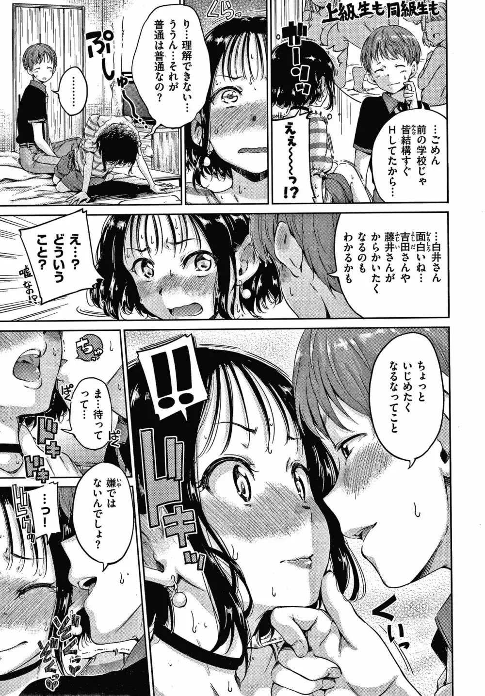 ショコラ + 4Pリーフレット Page.94