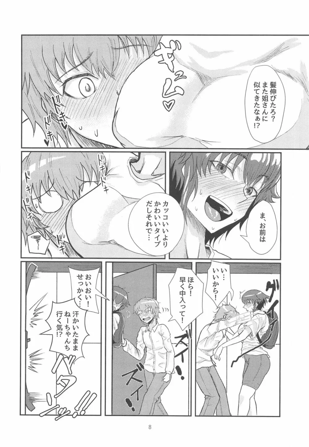 Tira mi su!! -ペパロニねーさんは止まらない- Page.7