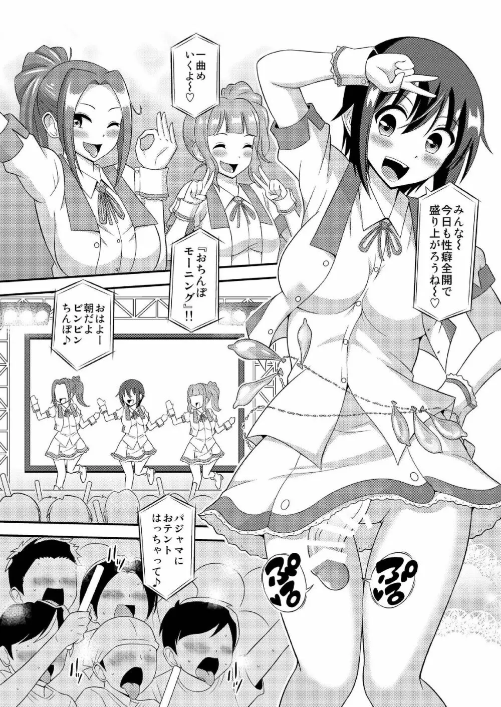 ふたなり露出JKですが?10 Page.10