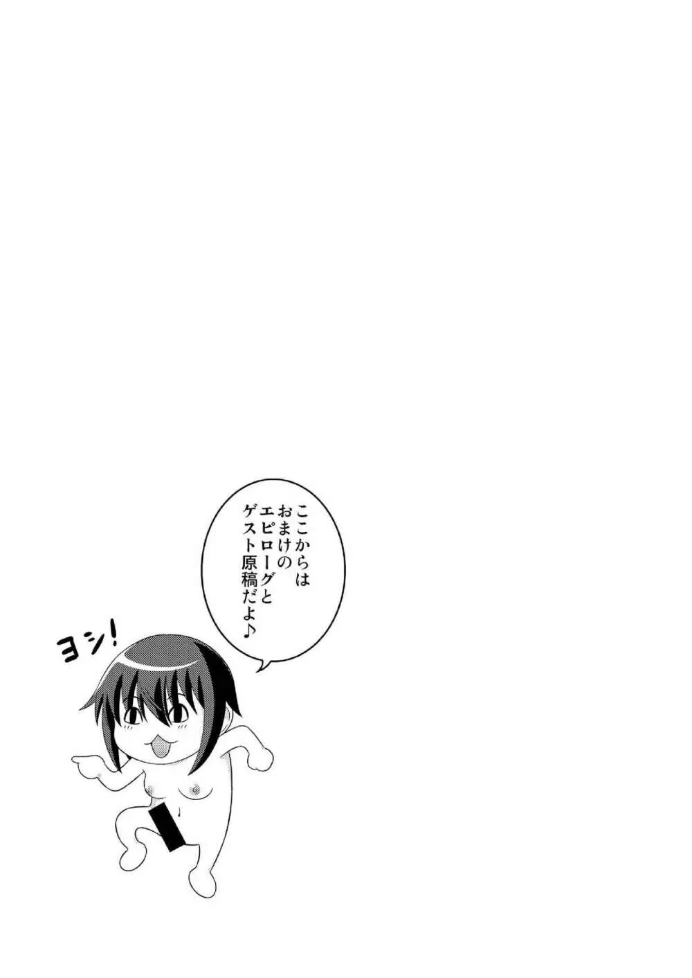 ふたなり露出JKですが?10 Page.25