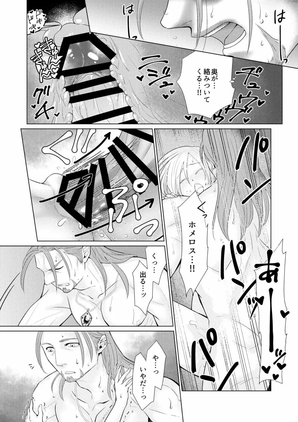 おさななじみを効果的にムフフする方法 Page.32