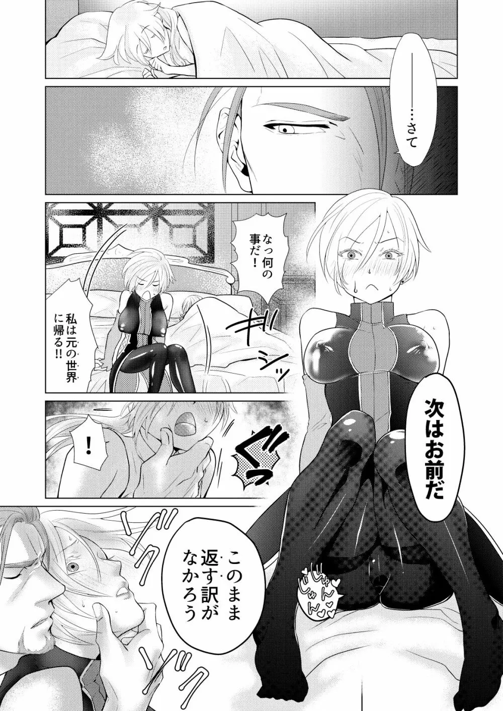 おさななじみを効果的にムフフする方法 Page.35