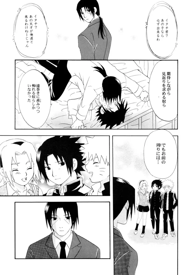 Naruto - School Siblings Page.14