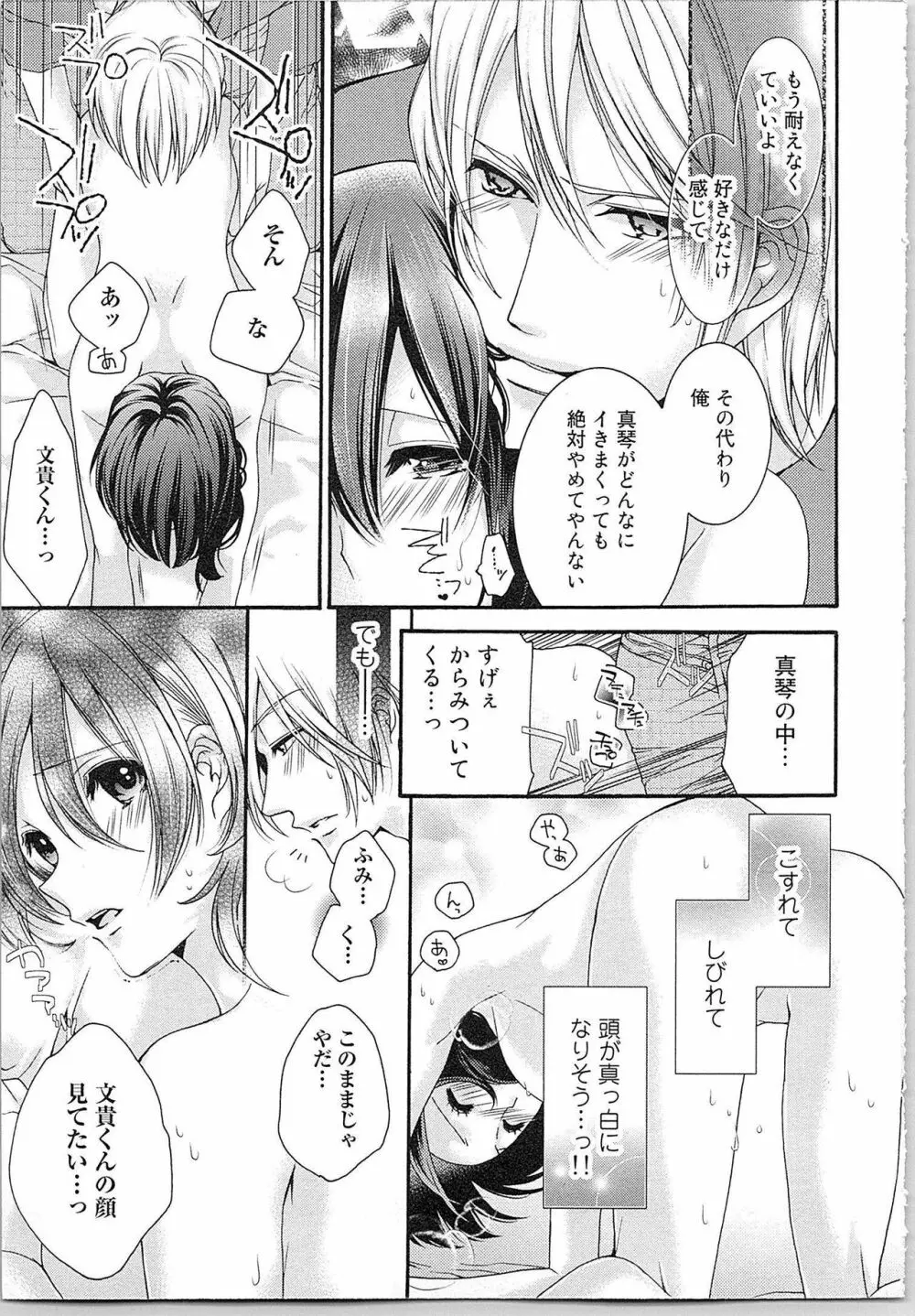 朝から晩まで狙われて！？～４匹のオオカミと管理人ちゃん～ 2 Page.22