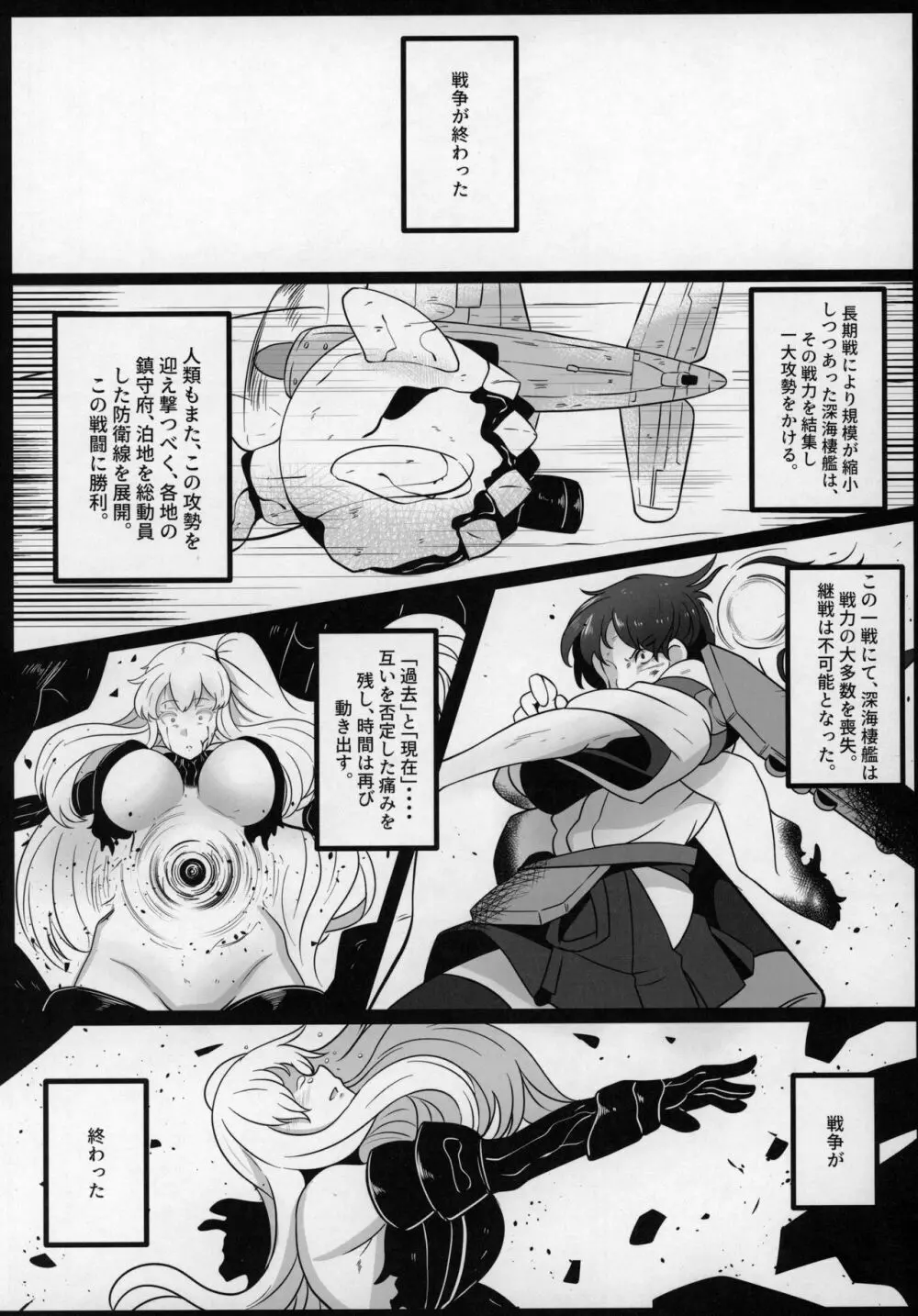 √加賀 Page.2