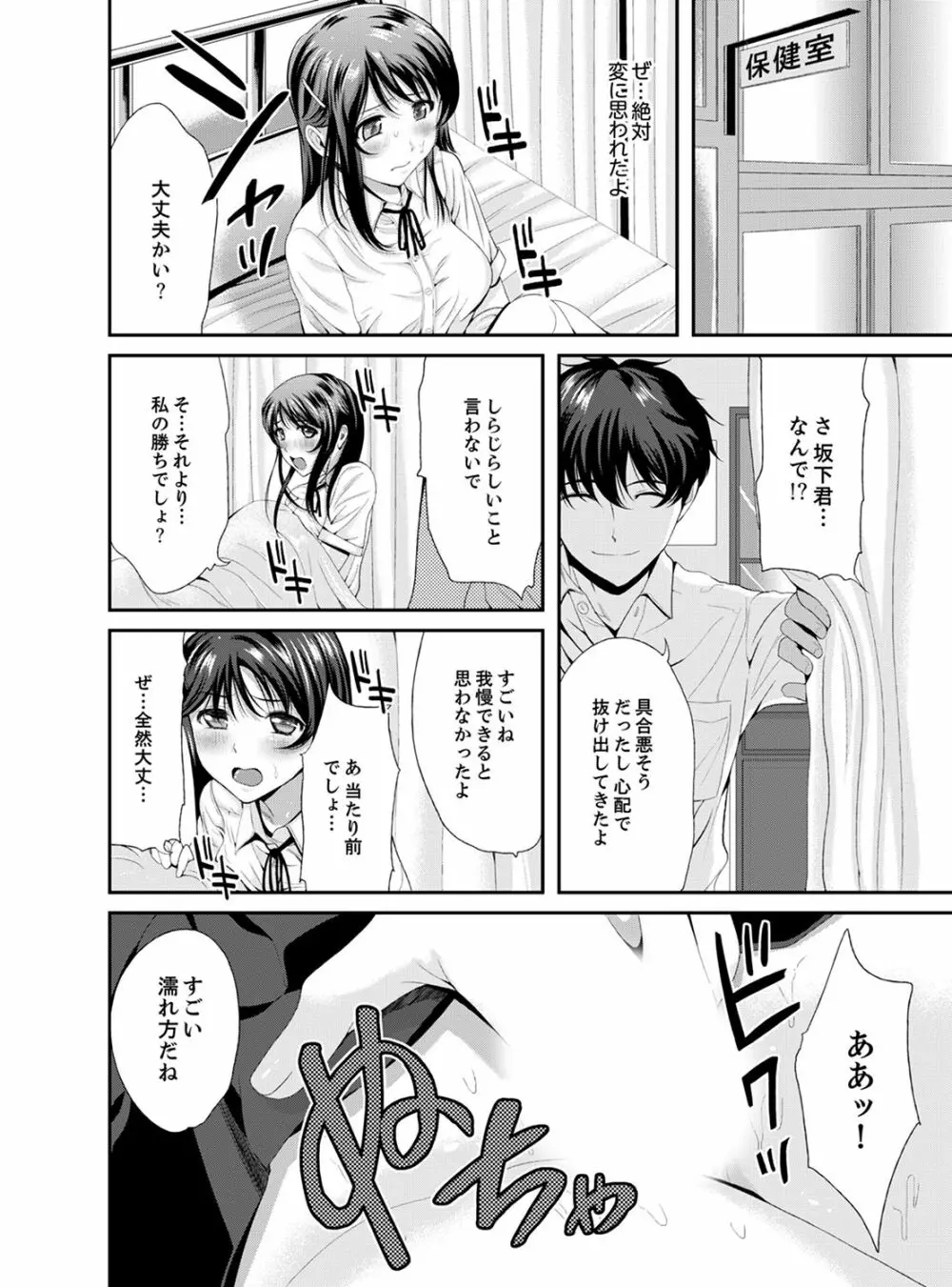 クラスメイトの一家まるごと調教中～連続イキ同居～【完全版】 Page.118