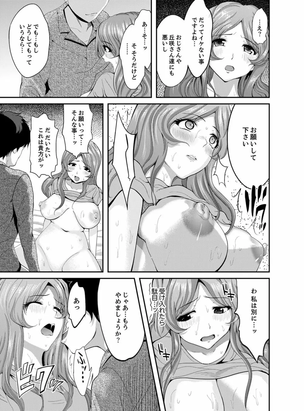 クラスメイトの一家まるごと調教中～連続イキ同居～【完全版】 Page.51