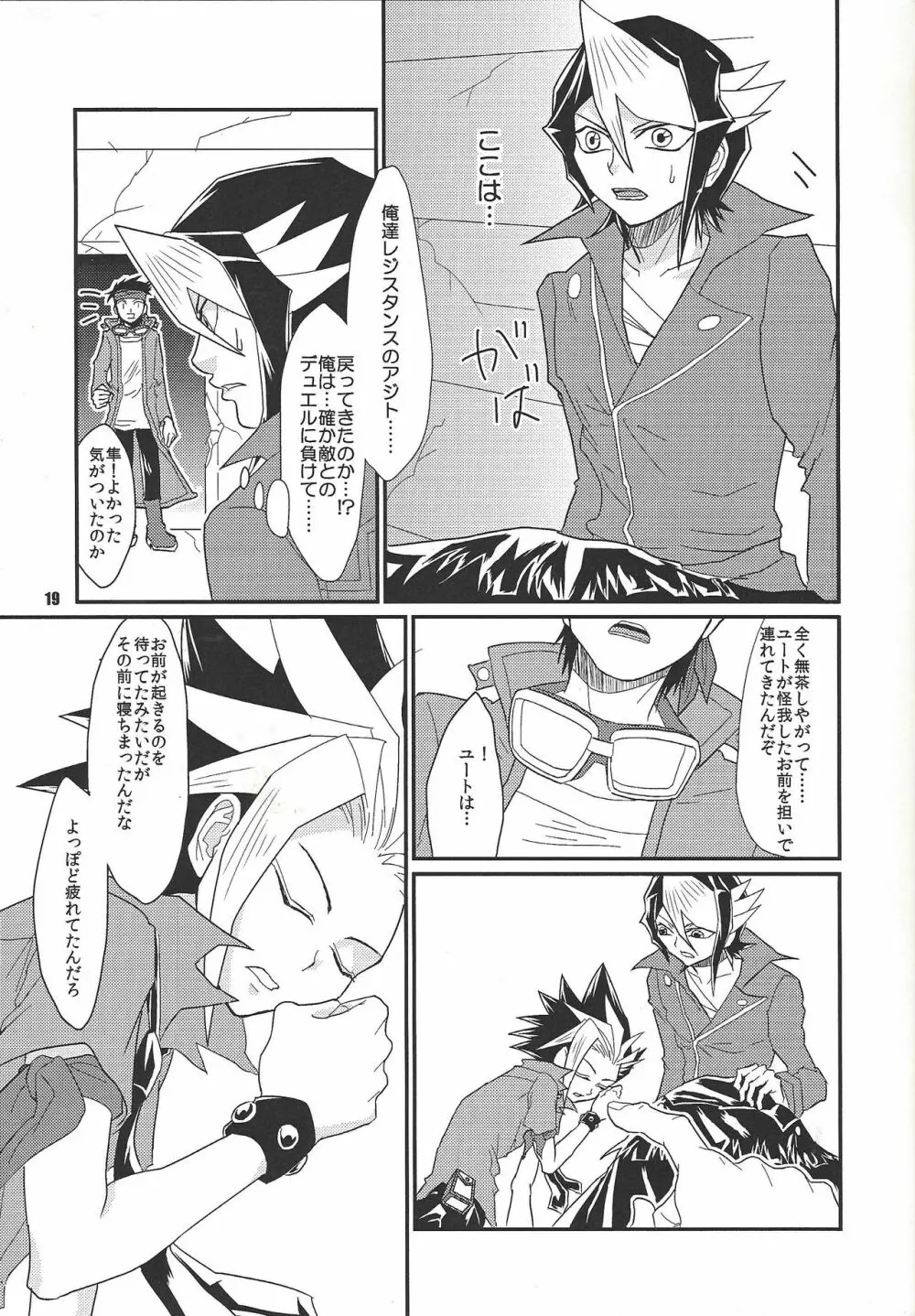 たのしいXYZ Page.18