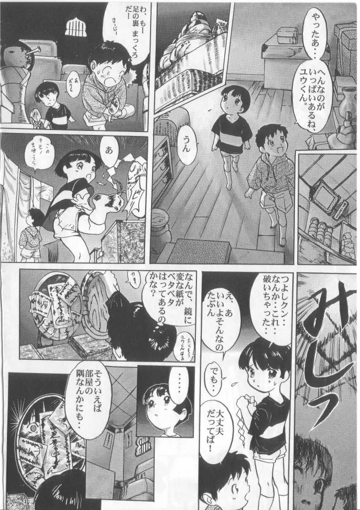 ネイキッドBOYS Vol.2 Page.127