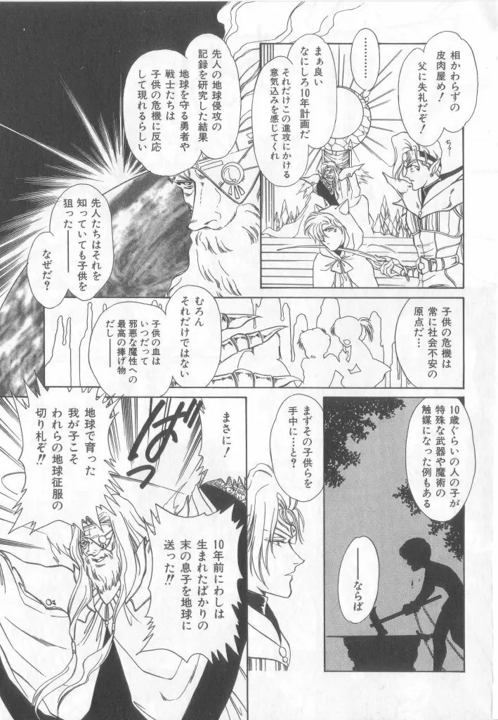 ネイキッドBOYS Vol.2 Page.136