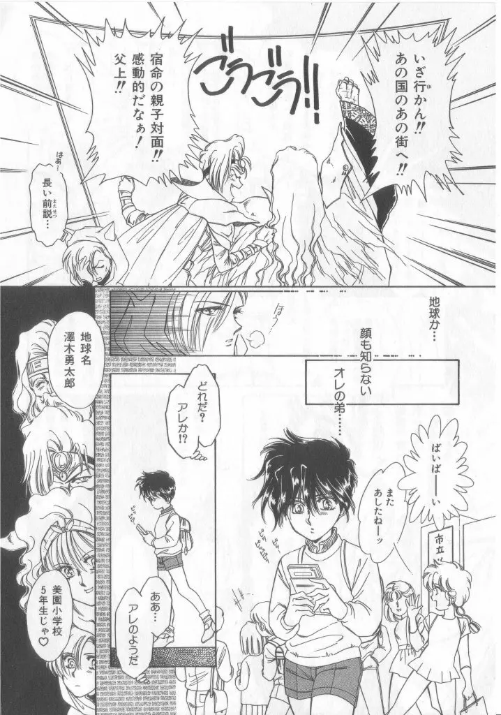 ネイキッドBOYS Vol.2 Page.137