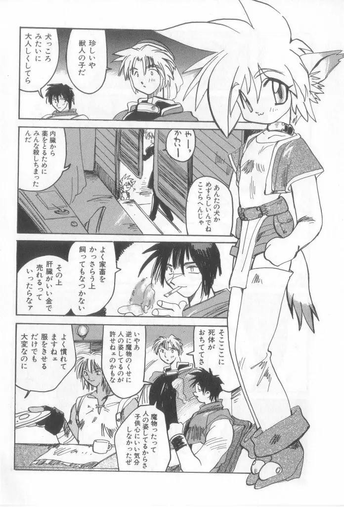 ネイキッドBOYS Vol.2 Page.43