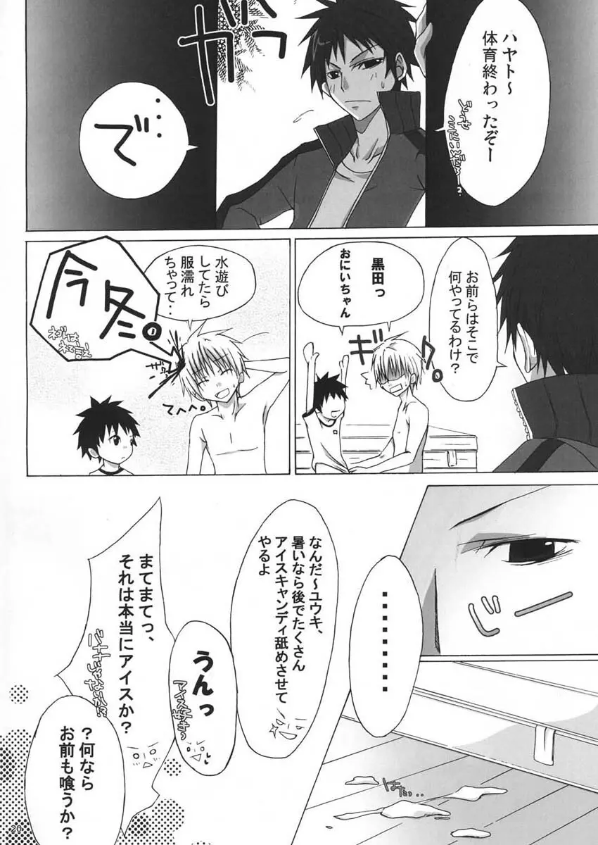 たまあそび Page.20