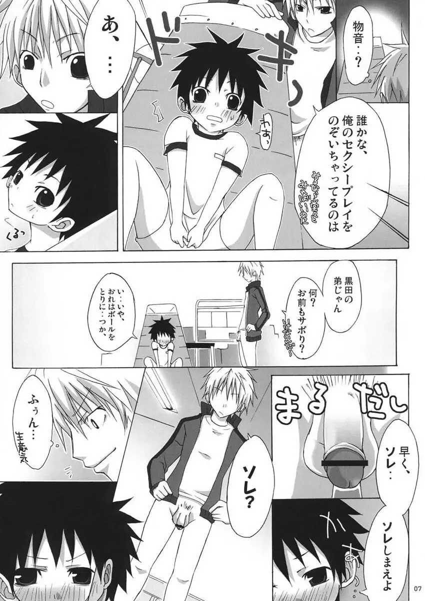 たまあそび Page.7