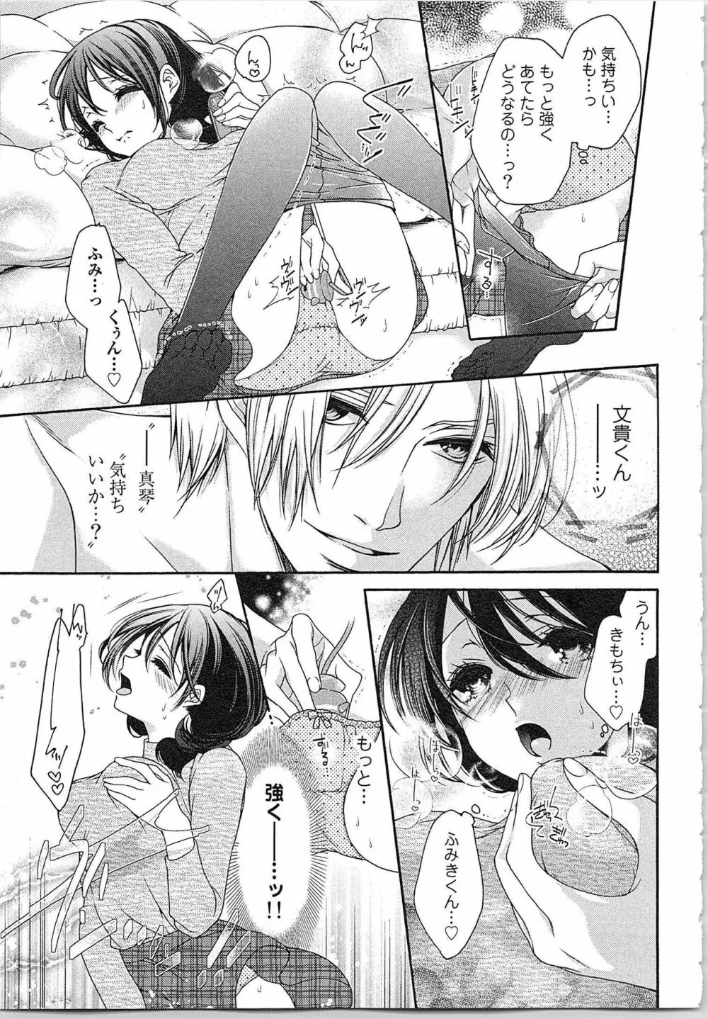 朝から晩まで狙われて！？～４匹のオオカミと管理人ちゃん～ 3 Page.58