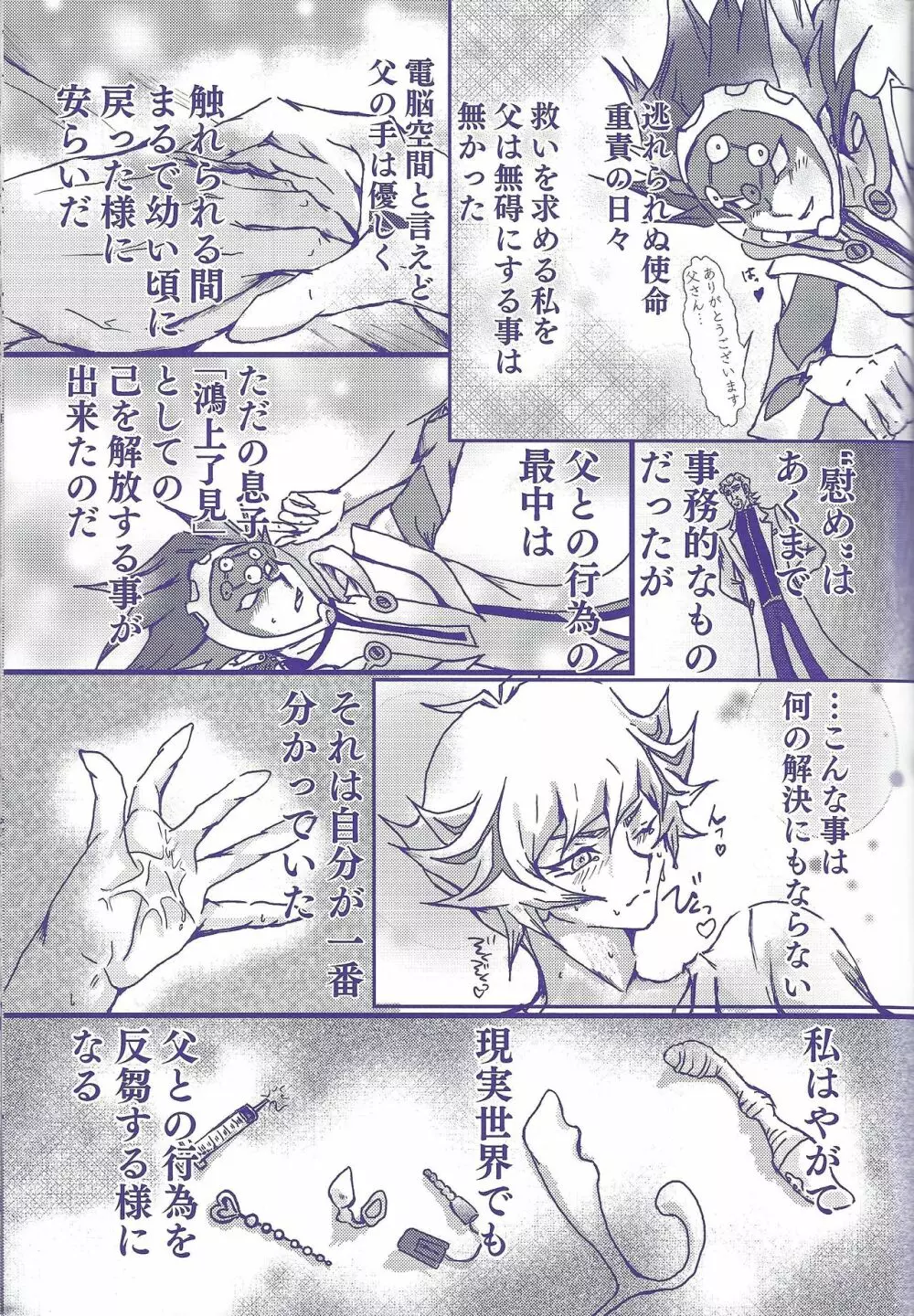 〇〇〇なライバルは好きですか? Page.14