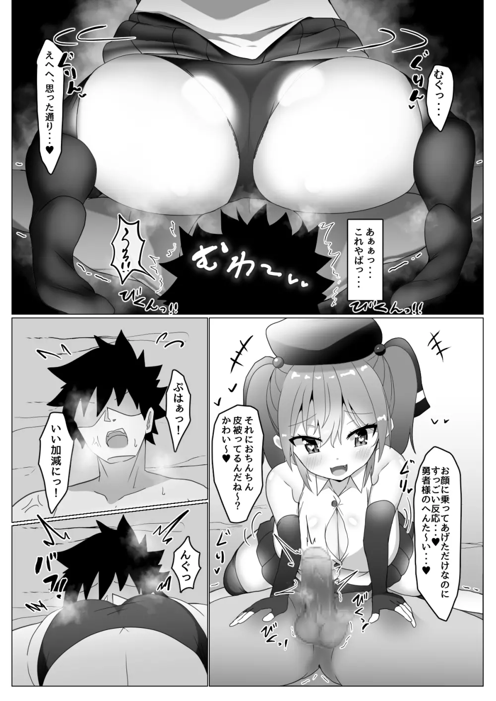 乳がでかいだけの盗賊娘なんかに負けるわけ無いだろ!! Page.13