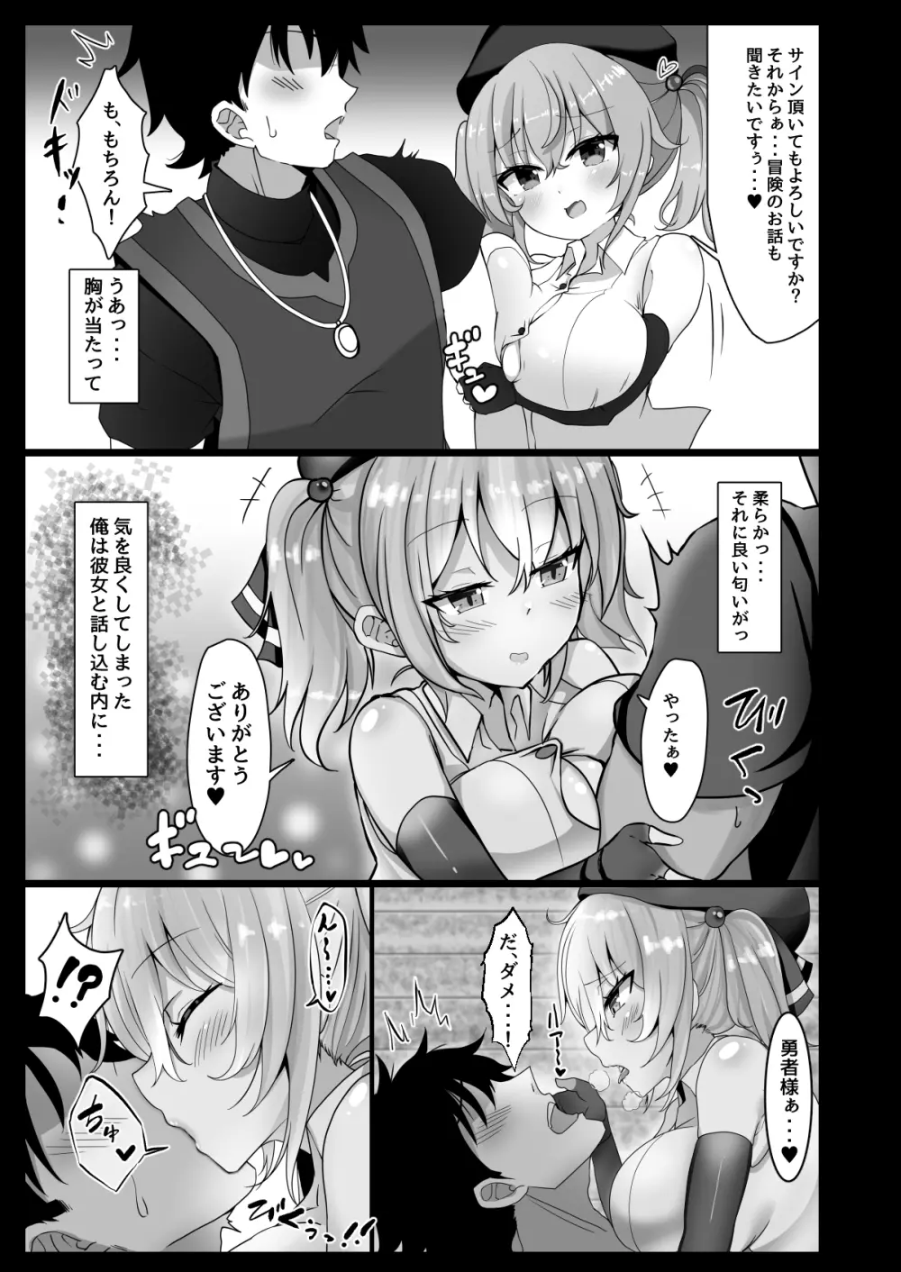 乳がでかいだけの盗賊娘なんかに負けるわけ無いだろ!! Page.5