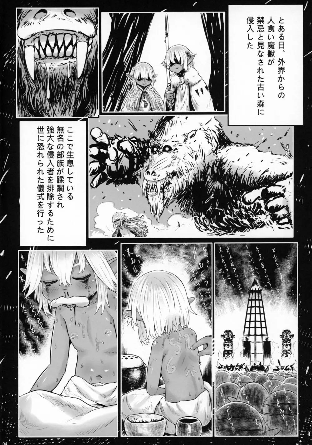 愛玩幼奴07 Page.3