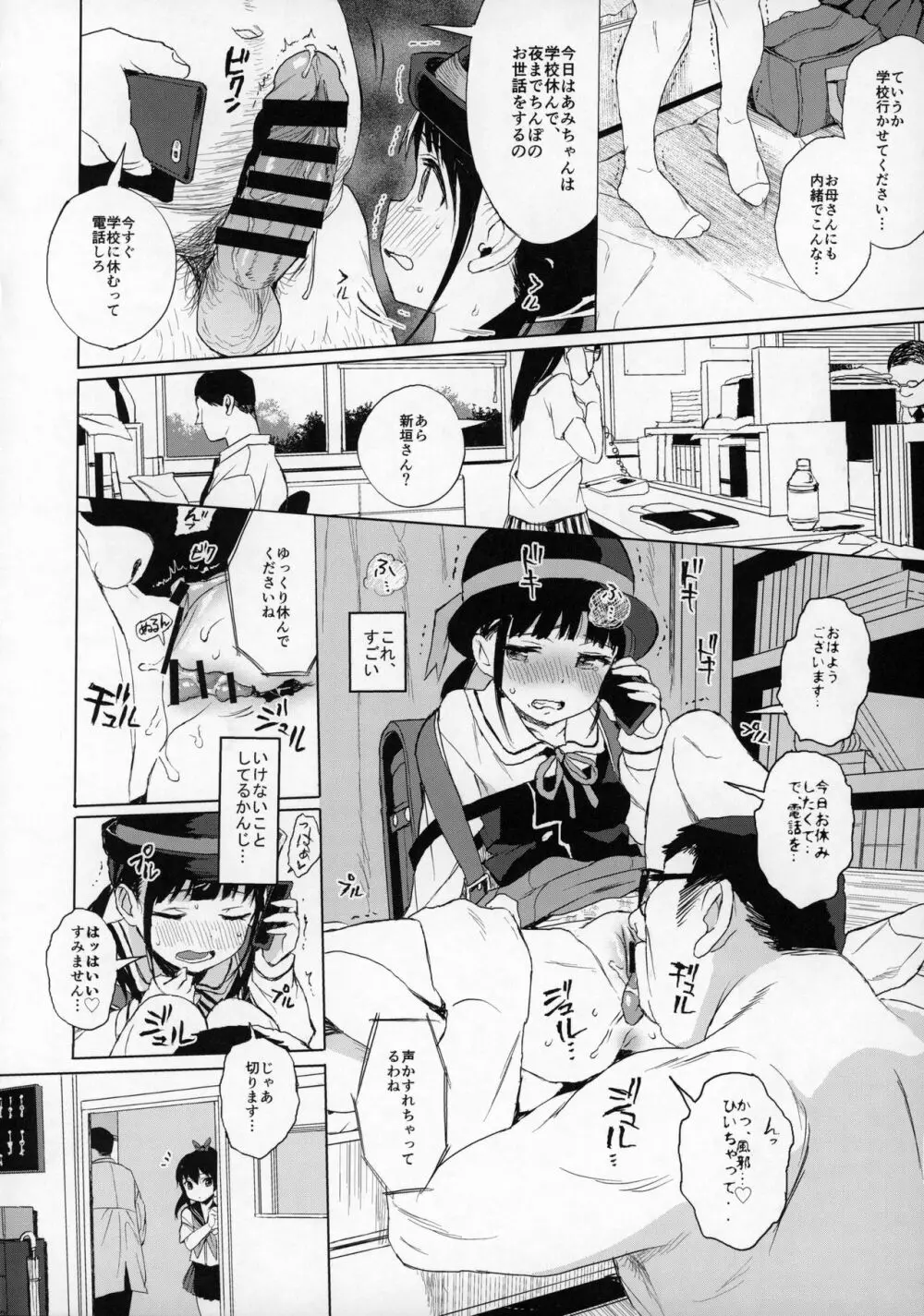 コミケのおまけまとめ part1 Page.23