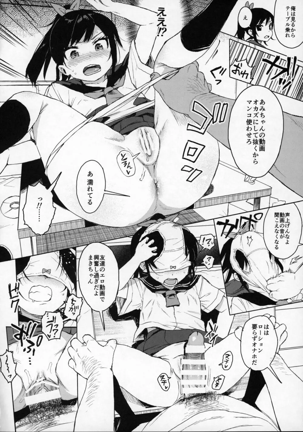 コミケのおまけまとめ part1 Page.31