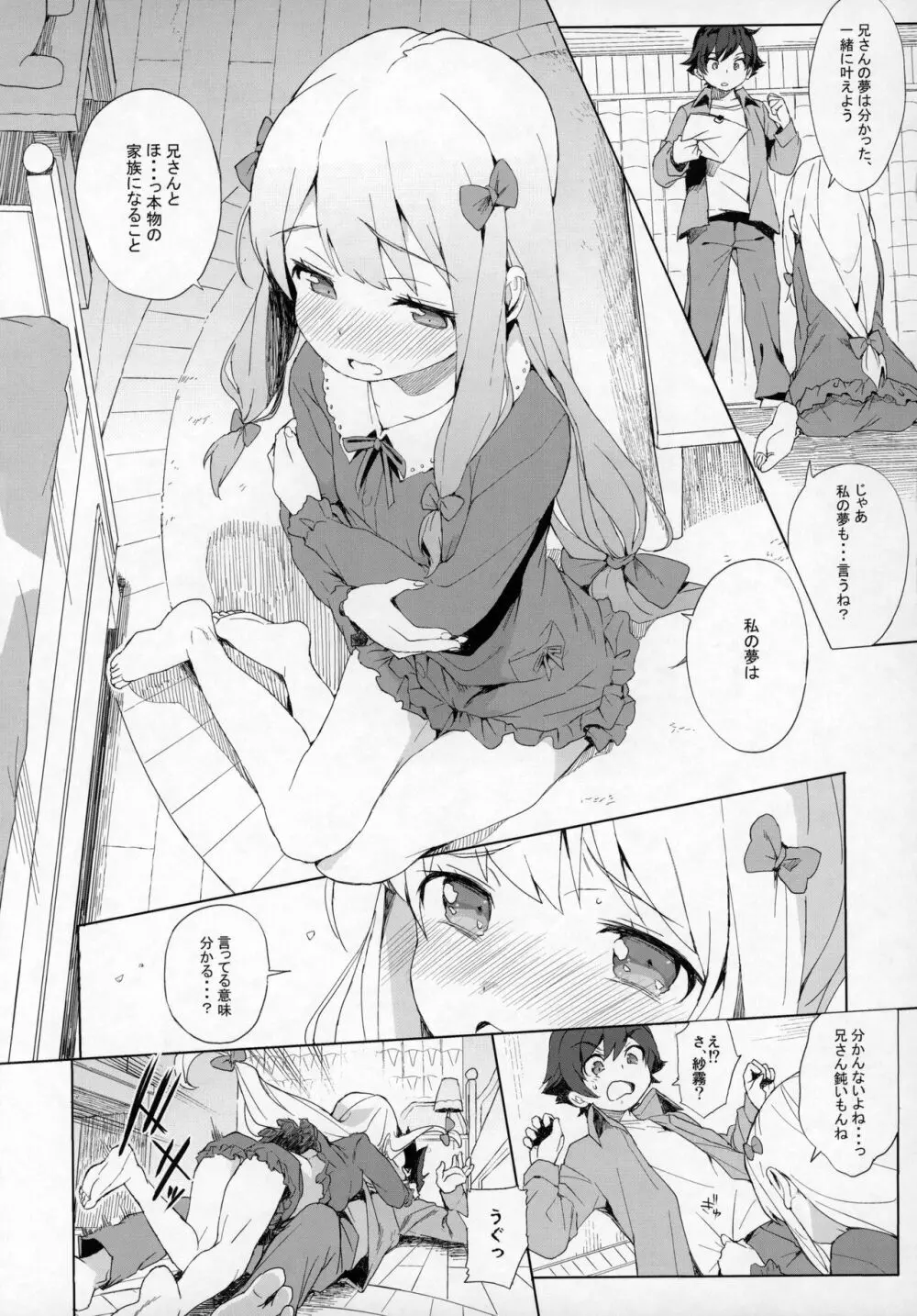 コミケのおまけまとめ part1 Page.36